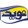 حسابدار در سپیده آریا منش نوید در محدوده رکن آباد فارس