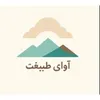 مربی مهد(خانم-دماوند)