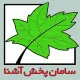 سرپرست فروش (مواد غذایی) - آقا