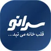 حسابدار در سرا نو تجارت غرب در همدان