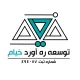 کارشناس فروش