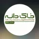 کارشناس گیاه پزشکی