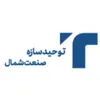 انباردار کارگاه ساختمانی در توحید سازه صنعت شمال در خوی