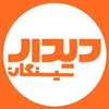 سالن کار در مجموعه رستورانی دیدار در نوشهر