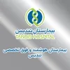 استخدام کارشناس تغذیه