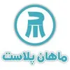 حراست در ماهان پلاست تبریز در تبریز