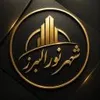 استخدام کارشناس بازاریابی و فروش (خانم-کرج)