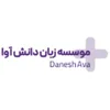 مدرس زبان انگلیسی در موسسه زبان دانش آوا در خراسان رضوی