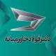 نیروی خدماتی و نظافت - خانم