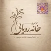 تولیدکننده محتوا (اینستاگرام-خانم-اسلامشهر)