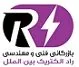 مسئول فروش