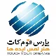 استخدام آبدارچی و نظافتچی(آقا-بومهن)