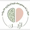 روانشناس در مرکز تخصصی مشاوره ازدواج خانواده آژین در تهران