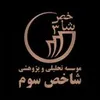 استخدام نماینده فروش (خرم آباد)