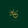 حسابدار ارشد