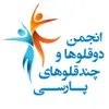 استخدام مسئول روابط عمومی و ارتباطات (خانم)