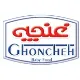 نگهبان - آقا