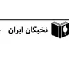 استخدام منشی (خانم-کرج)