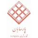 حسابدار