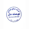 کنترل کیفی در شهرک صنعتی بزرگ اصفهان اصفهان