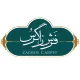 حسابدار خزانه