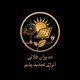کارشناس بازاریابی و فروش - خانم