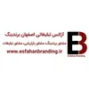 استخدام گرافیست (خانم-اصفهان)