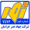 استخدام مسئول دفتر فنی (آقا-سمیرم)