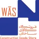 باریستا و بارتندر