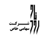 اپراتور بچینگ - آقا