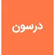 مدیر ارشد شبکه های اجتماعی