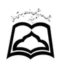 دعوت به همکاری هیات علمی در دانشگاه علوم پزشكی سبزوار