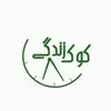 منشی  دفتر در کلینیک روانشناسی کوک زندگی در خراسان رضوی