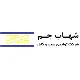 مدیر کنترل کیفیت