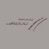 حسابداری مالی در آسفالت آذر آبادگان شیان در البرز