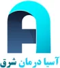 دعوت به همکاری تکنسین فنی با  در شرکت آسیا درمان شرق