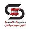 حسابدار خزانه در ثمین سیم سپاهان در محدوده نگارستان اصفهان