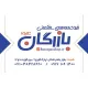 فروشنده