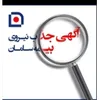 استخدام کارشناس فروش (بیمه-تبریز)