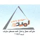 راننده - آقا