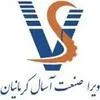 حسابدار در ویرا صنعت آسال کرمانیان در کرمان