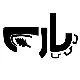 کارشناس مالی و حسابداری