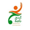 حسابدار در دهکده تفریحی توریستی گنجنامه در همدان