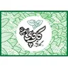 استخدام فروشنده فروشگاه(لاهیجان)