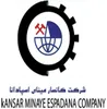 منابع انسانی با  در شرکت کانسار مینای اسپادنا