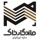 سرپرست کارگاه (نیروگاه خورشیدی) - آقا