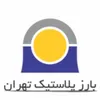 شیمی در بارز پلاستیک تهران در ایوانکی