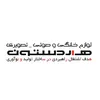 انباردار در هاردستون در سمنان