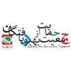 استخدام پرستار (آقا)