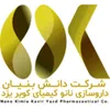 کارگر انبار در دانش بنیان دارو سازی نانو کیمیای کویر یزد در مهریز